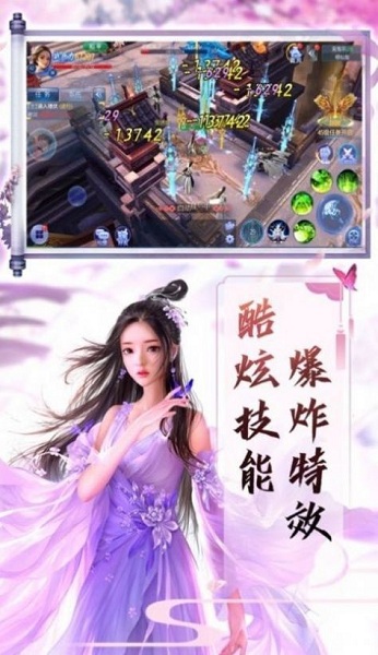 仙人浩劫游戏下载
