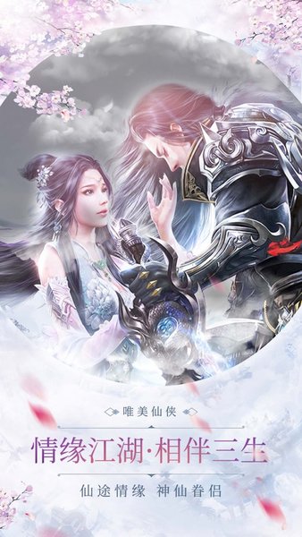 流云剑神传游戏下载