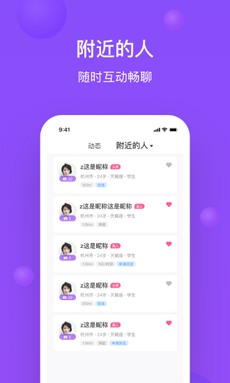 浮夸狗app下载