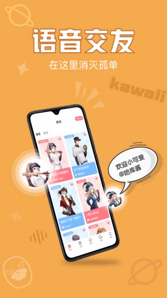 音拌app下载