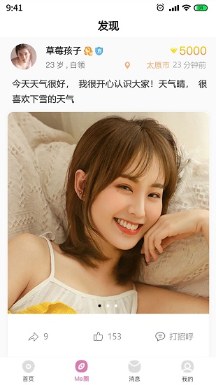 Itsme是我app
