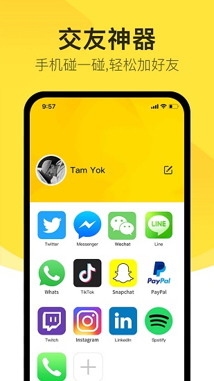 去碰app