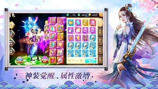 旁门剑仙游戏下载
