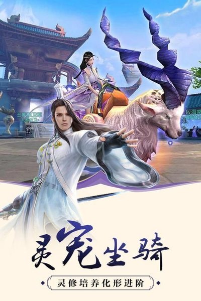神域仙缘游戏下载