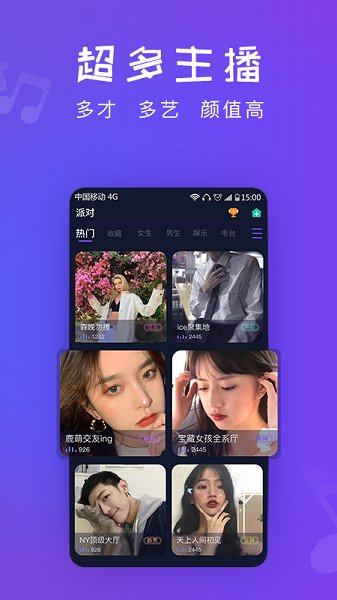 凡声语音app下载