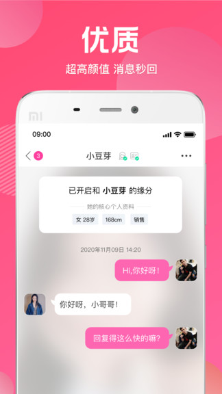 去聊app