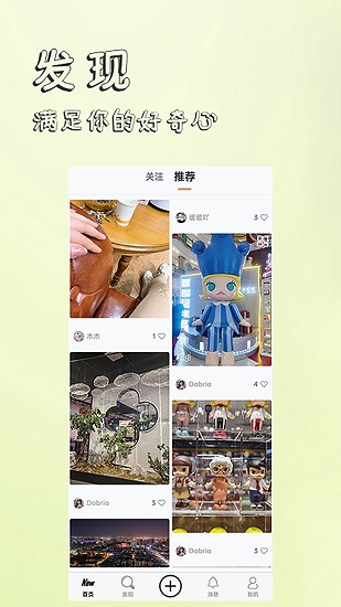 香觅app