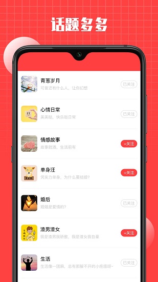 言情app