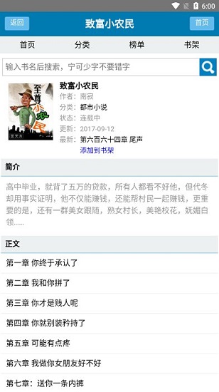 甜甜文学app下载