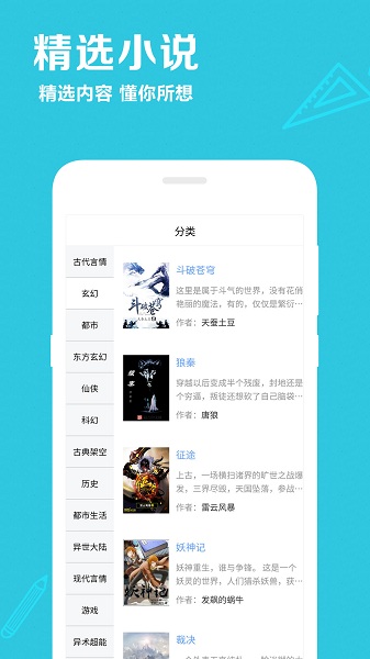 笔趣阅读免费小说下载