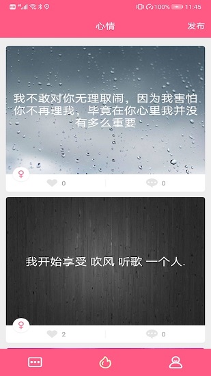 糖糖语音app