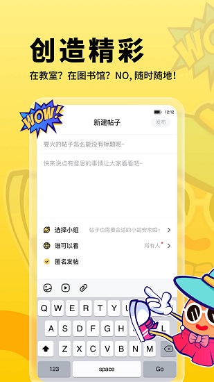 朗果校园app