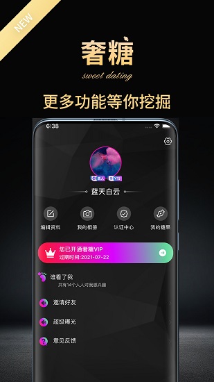 奢糖app下载