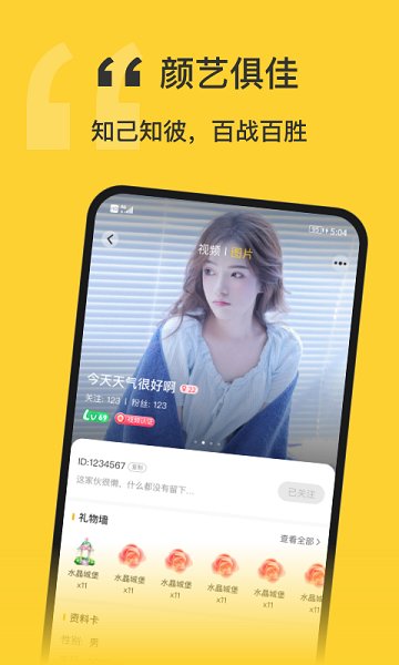 福星语音app下载