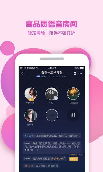 来聊app下载官方正版