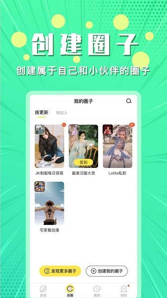 小鹅圈app下载