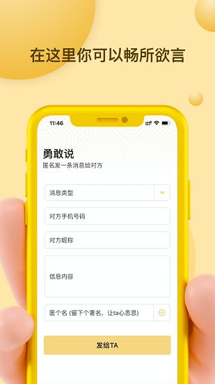 Mi信深app下载