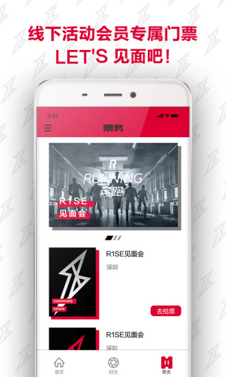 r1sefanclub app下载