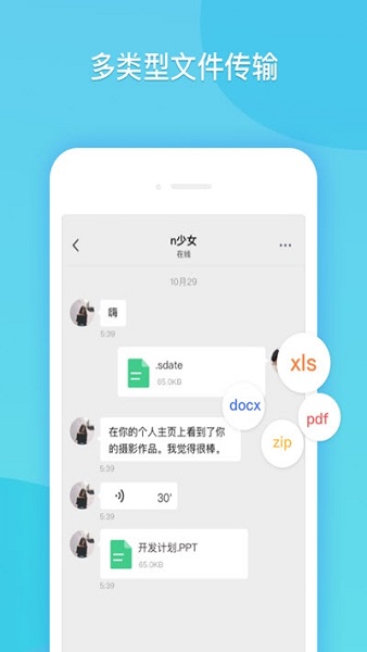 云闪聊app下载