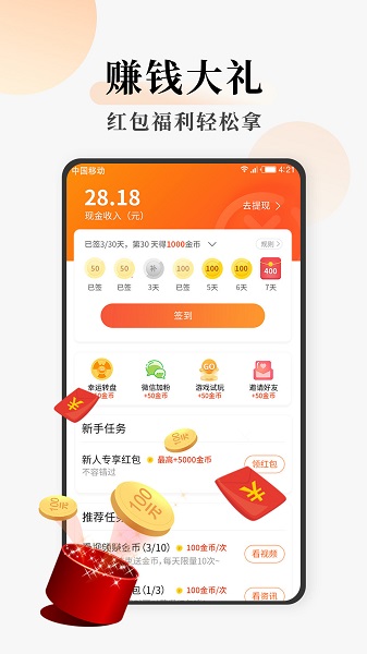 连读小说安卓版