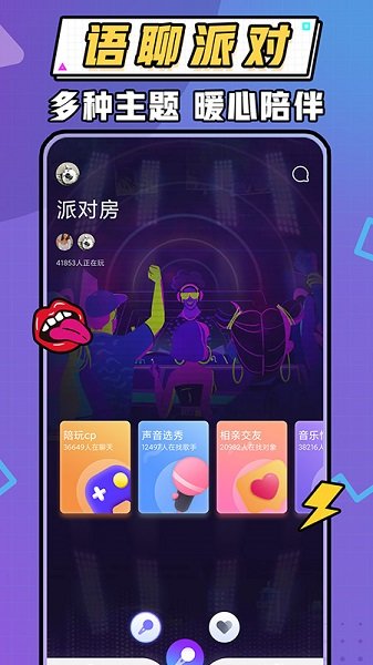 暖听语音app下载 