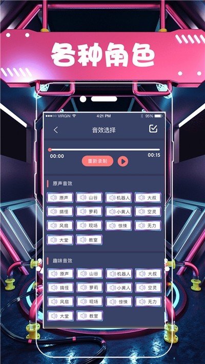 小小奶瓶儿语音包app下载