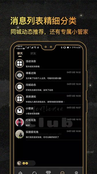 绅士CLUBapp下载