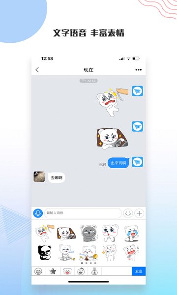 友讯app下载最新版