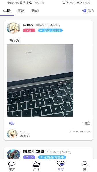 白浪app下载