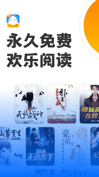欢乐蛋读app