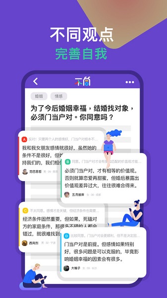 不同app下载