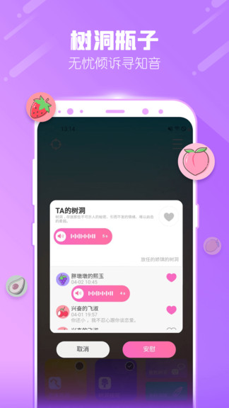 一起摇吧app