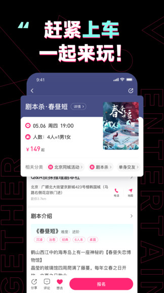 完美活动app