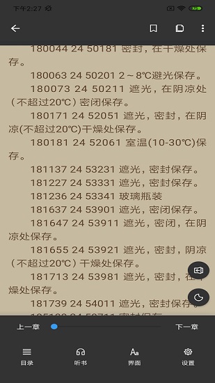 奇临阅读app下载