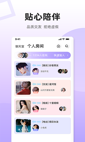 乌拉交友app