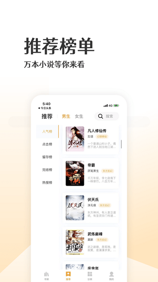 喵咪小说app