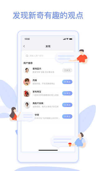 人人说app