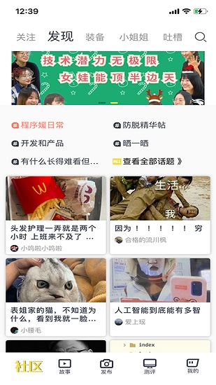 上什么线app