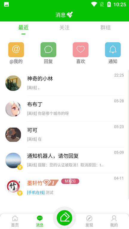 墨轩竹app下载