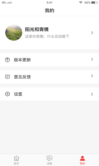 蚂蚁图社app