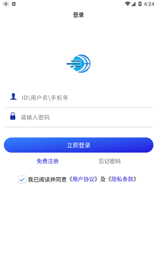 来讯app