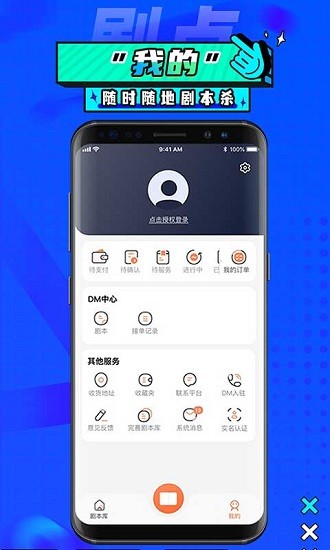 剧点app下载