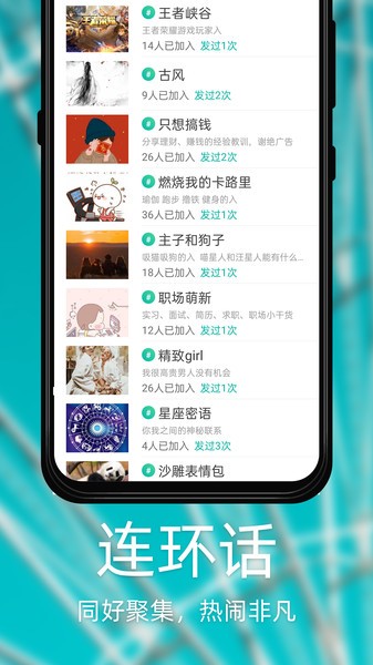 Dots社交下载