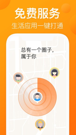 我的圈友app