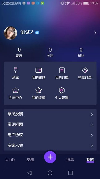 爬梯秀app