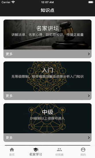 迷灵app