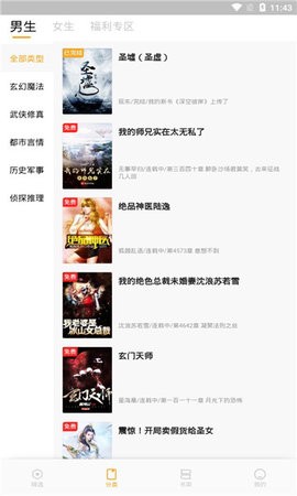 新顶点阅读app