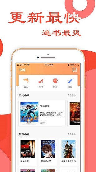 扶思彤阅读神器app下载