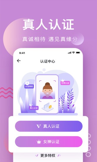 探密app下载