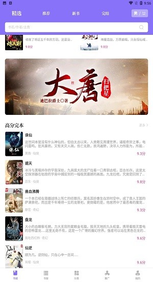 紫幽阁app